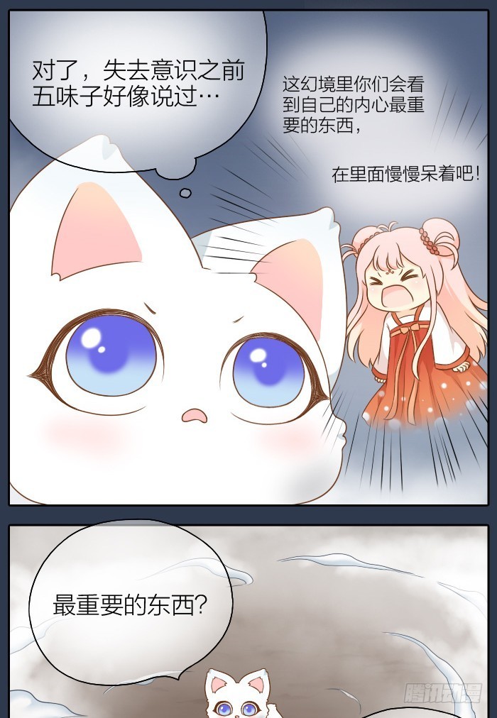 一拍两散吧-第52话