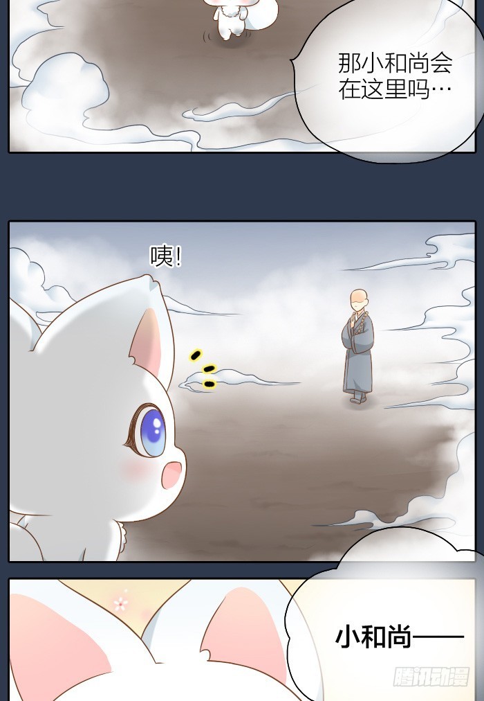 一拍两散吧-第52话