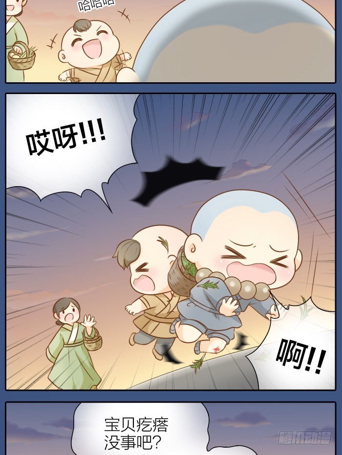 小狐狸要吃小孩？-第54话