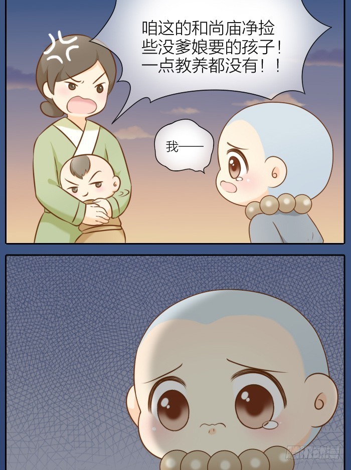 小狐狸要吃小孩？-第54话