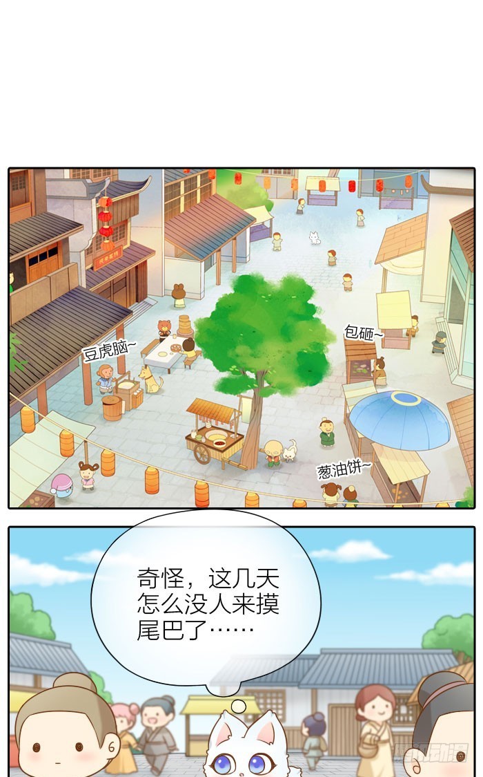 尾巴和好运-第56话