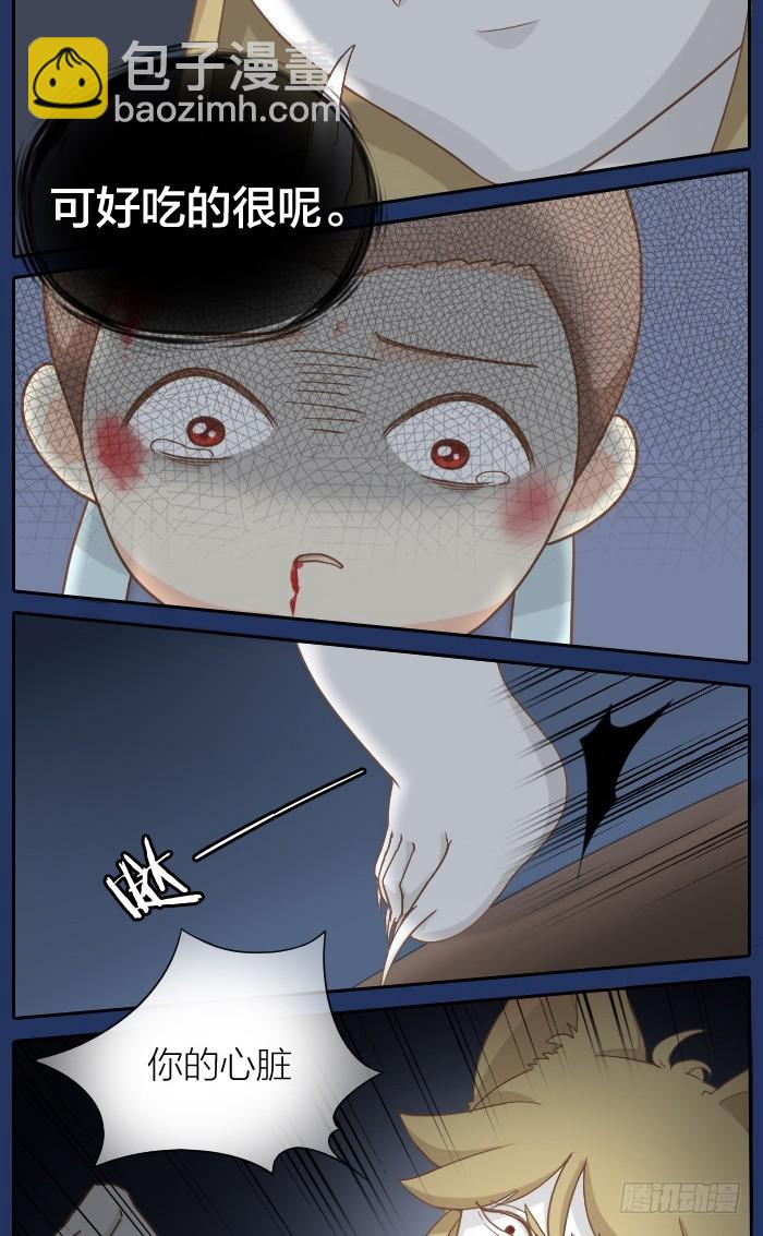 小狐狸灰飞烟灭？-第60话