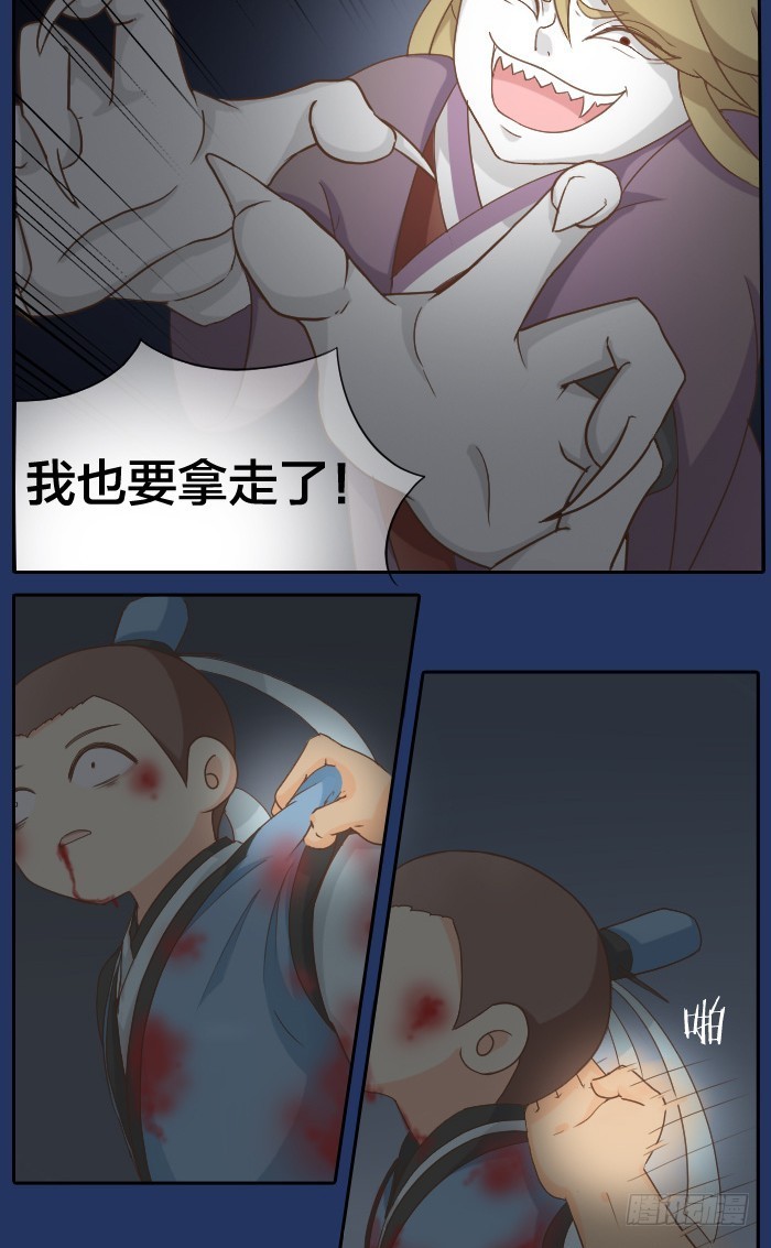 小狐狸灰飞烟灭？-第60话