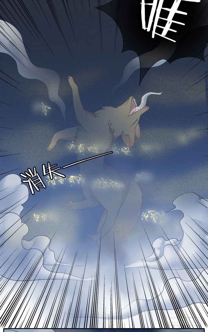 小狐狸灰飞烟灭？-第60话