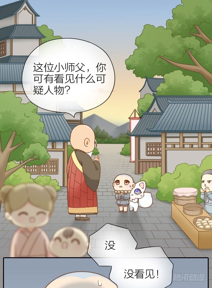 小狐狸灰飞烟灭？-第60话