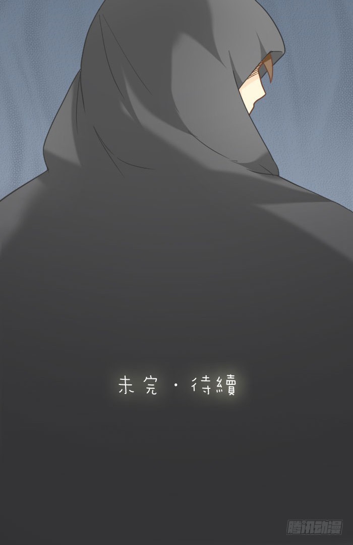 小狐狸的入世符-第62话