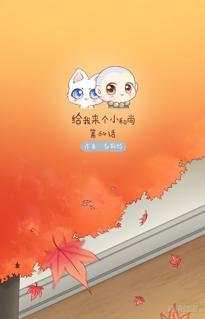 他是狐妖-第64话