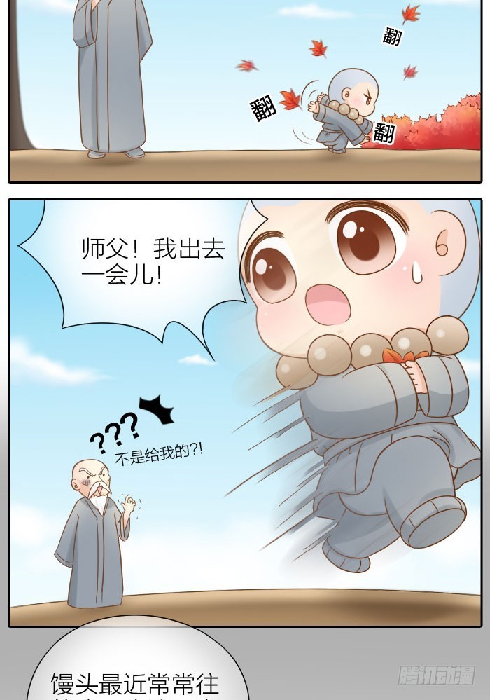 他是狐妖-第64话