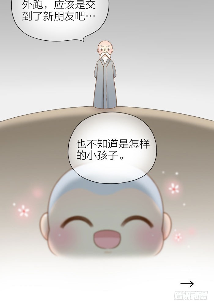 他是狐妖-第64话