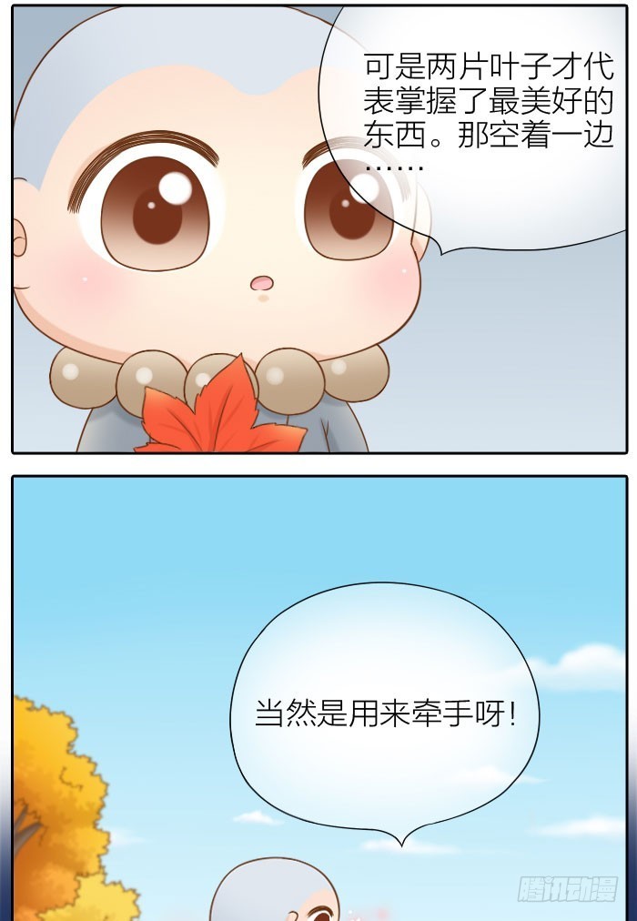 他是狐妖-第64话