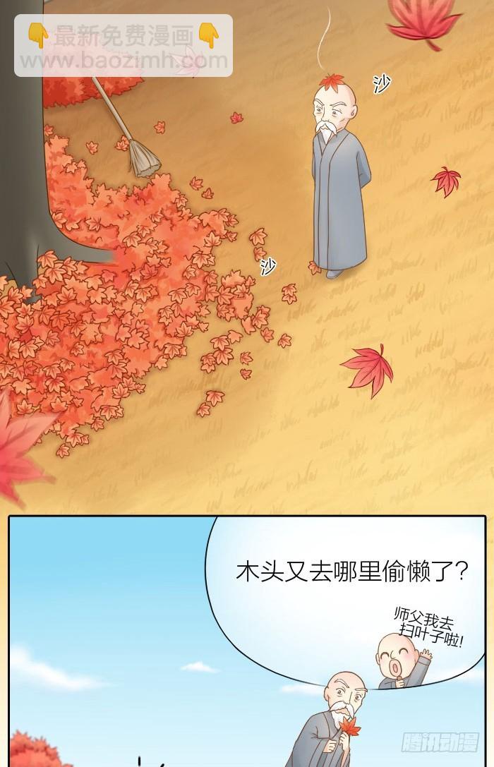 他是狐妖-第64话