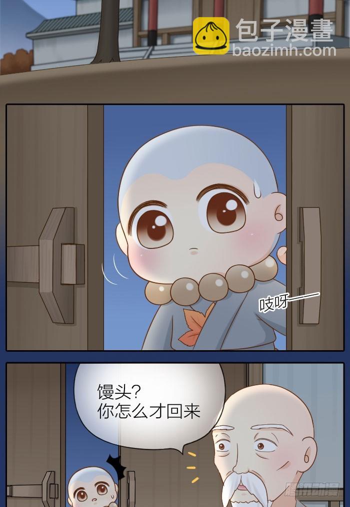 他是狐妖-第64话