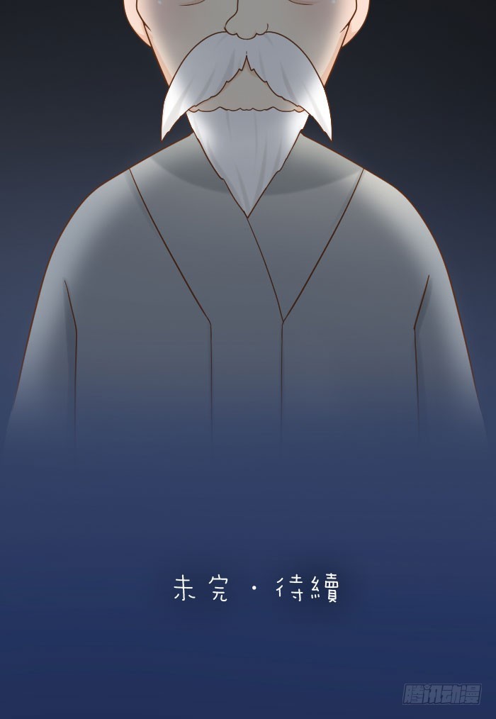 他是狐妖-第64话