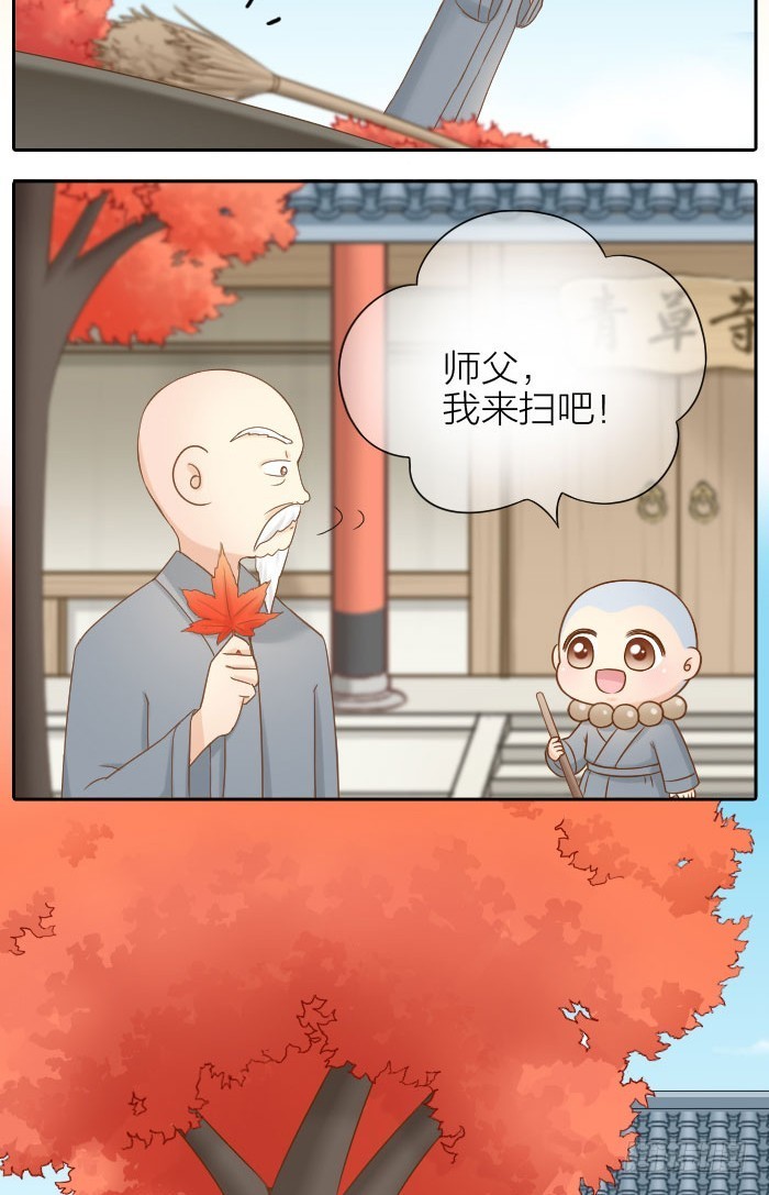 他是狐妖-第64话