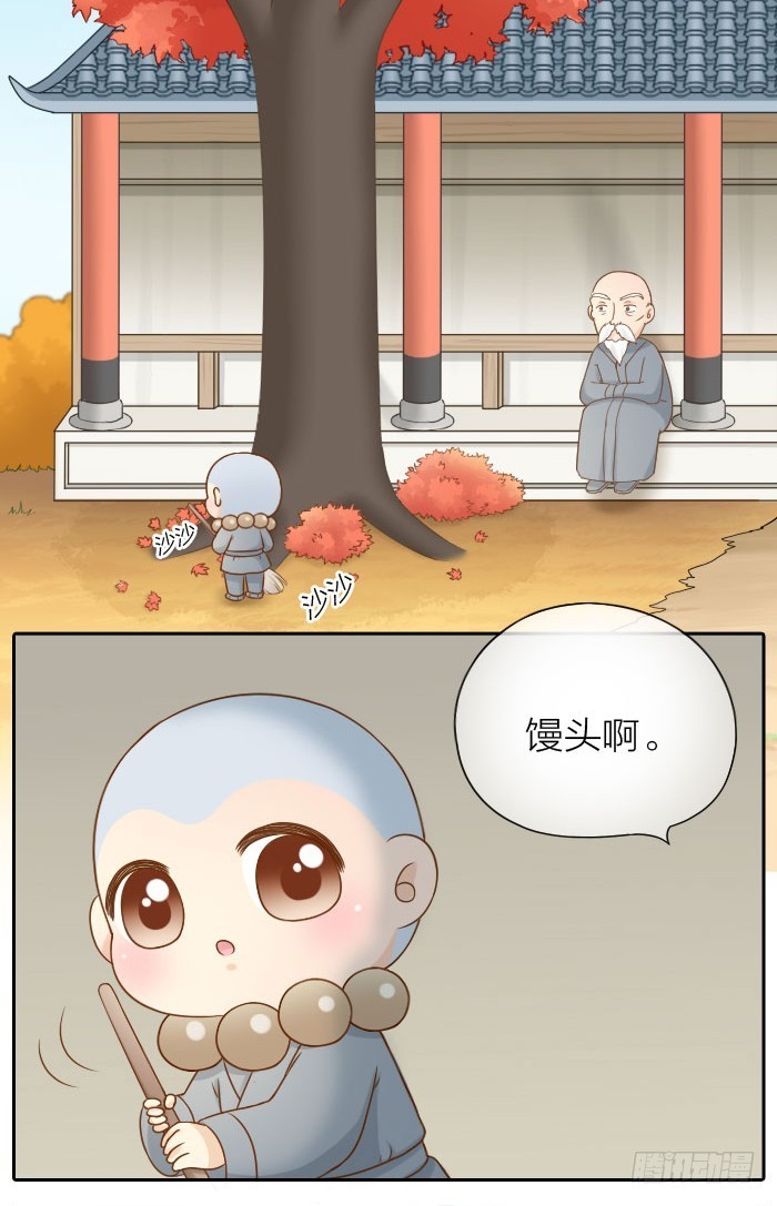 他是狐妖-第64话