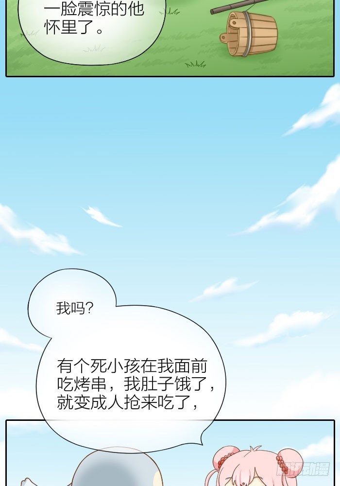 如何才能变成妖？-第66话