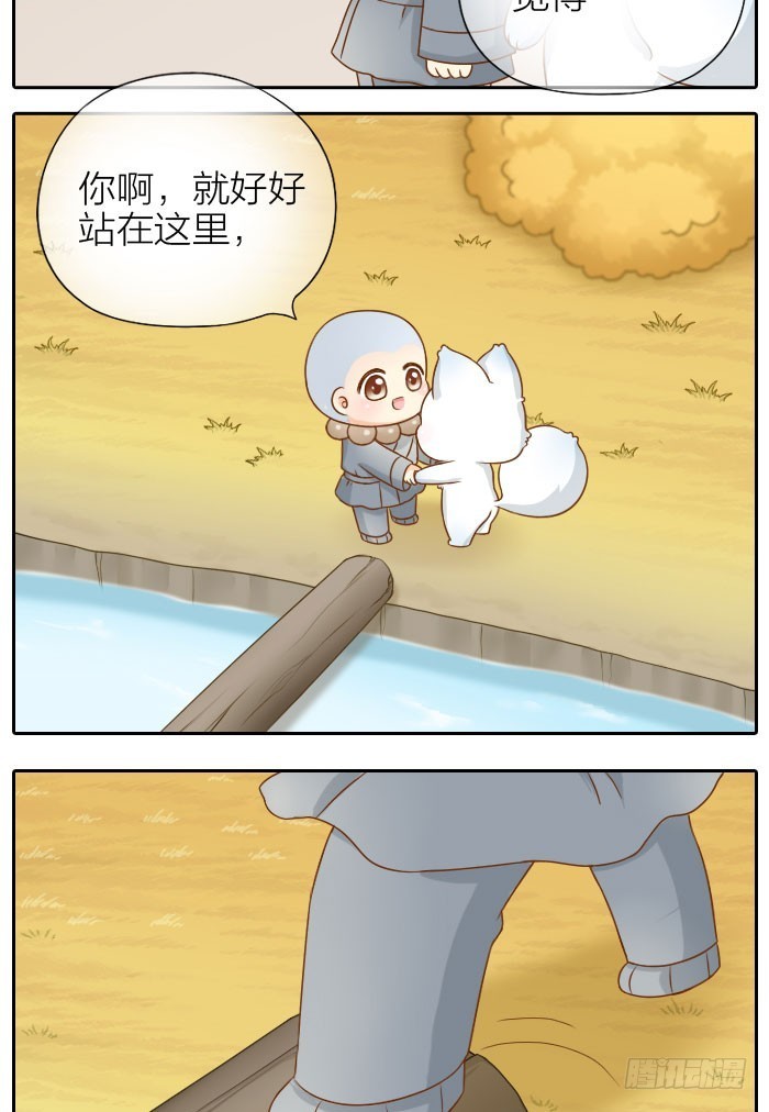 如何才能变成妖？-第66话