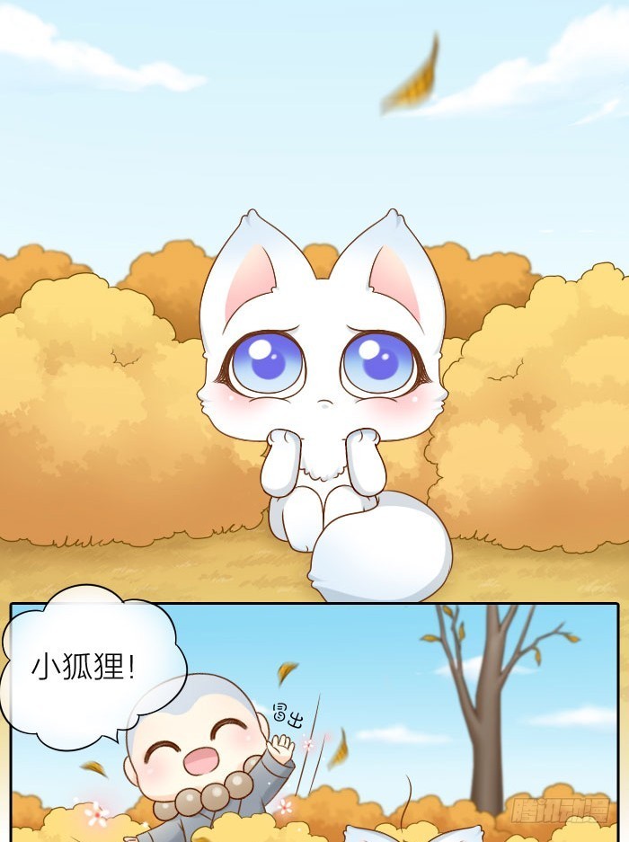 如何才能变成妖？-第66话