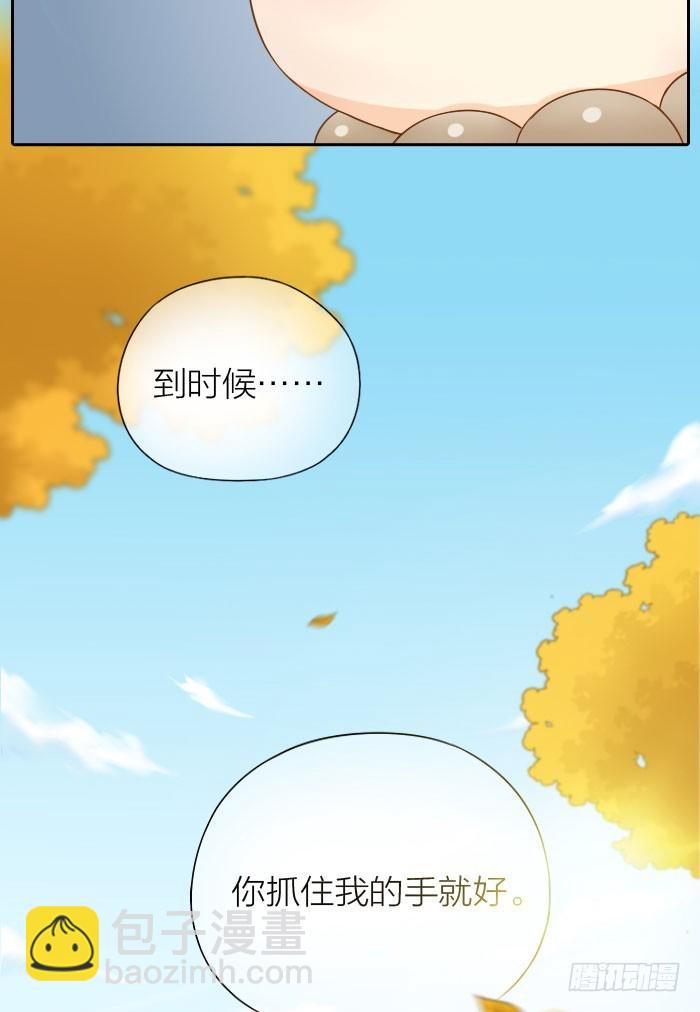 如何才能变成妖？-第66话