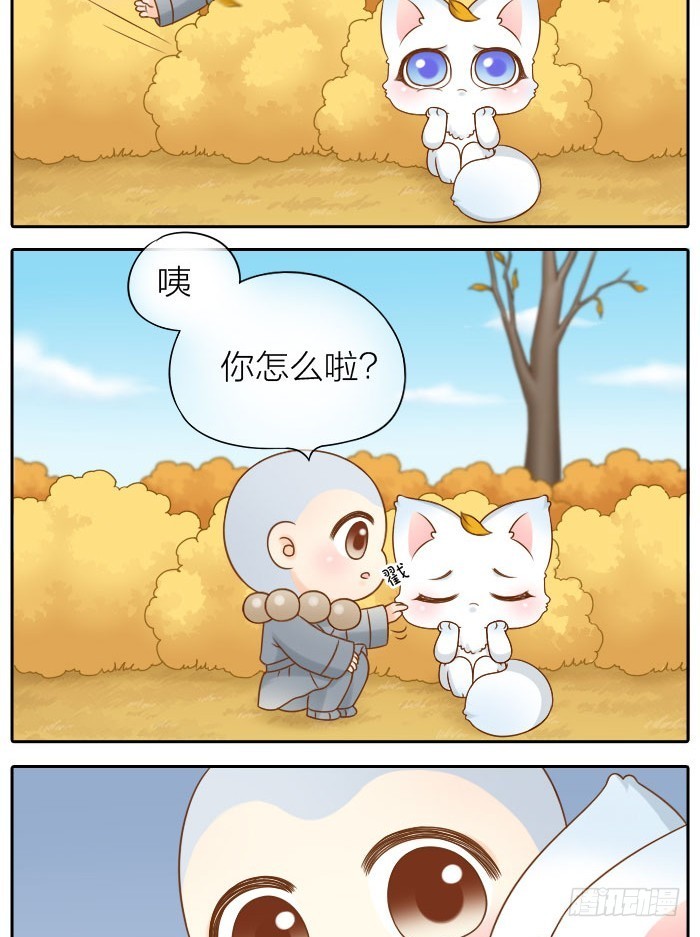 如何才能变成妖？-第66话