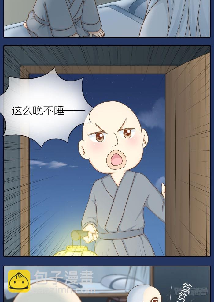 同床共枕-第68话