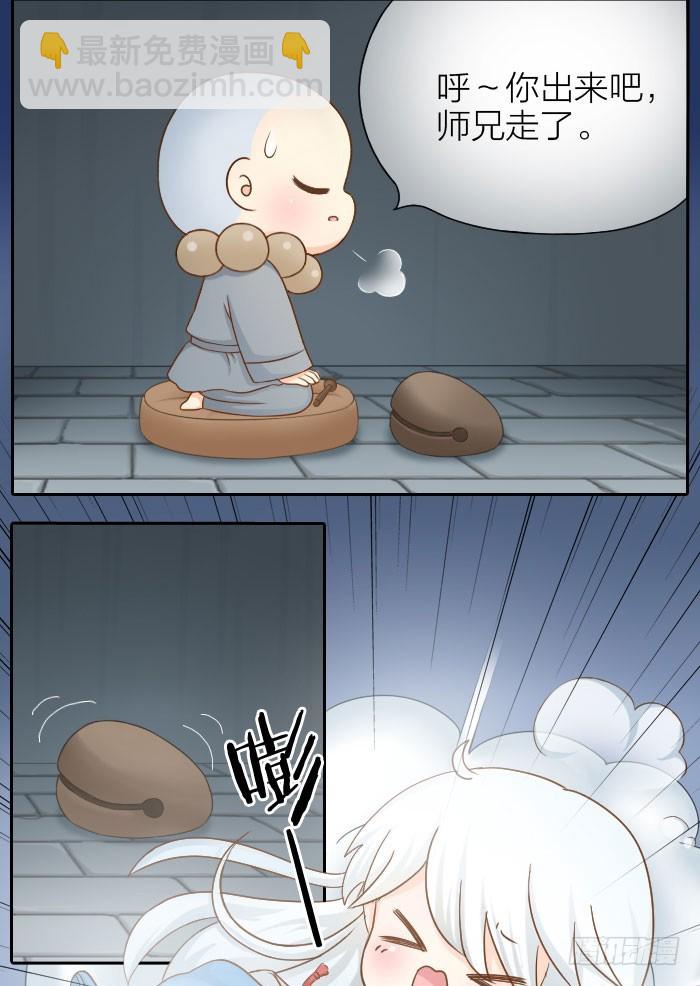 同床共枕-第68话