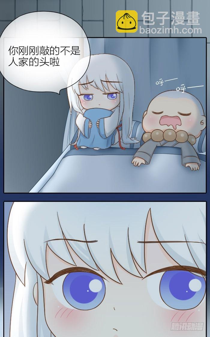 同床共枕-第68话