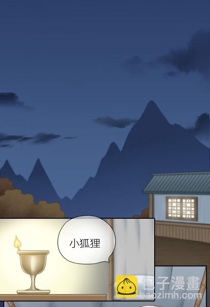 同床共枕-第68话