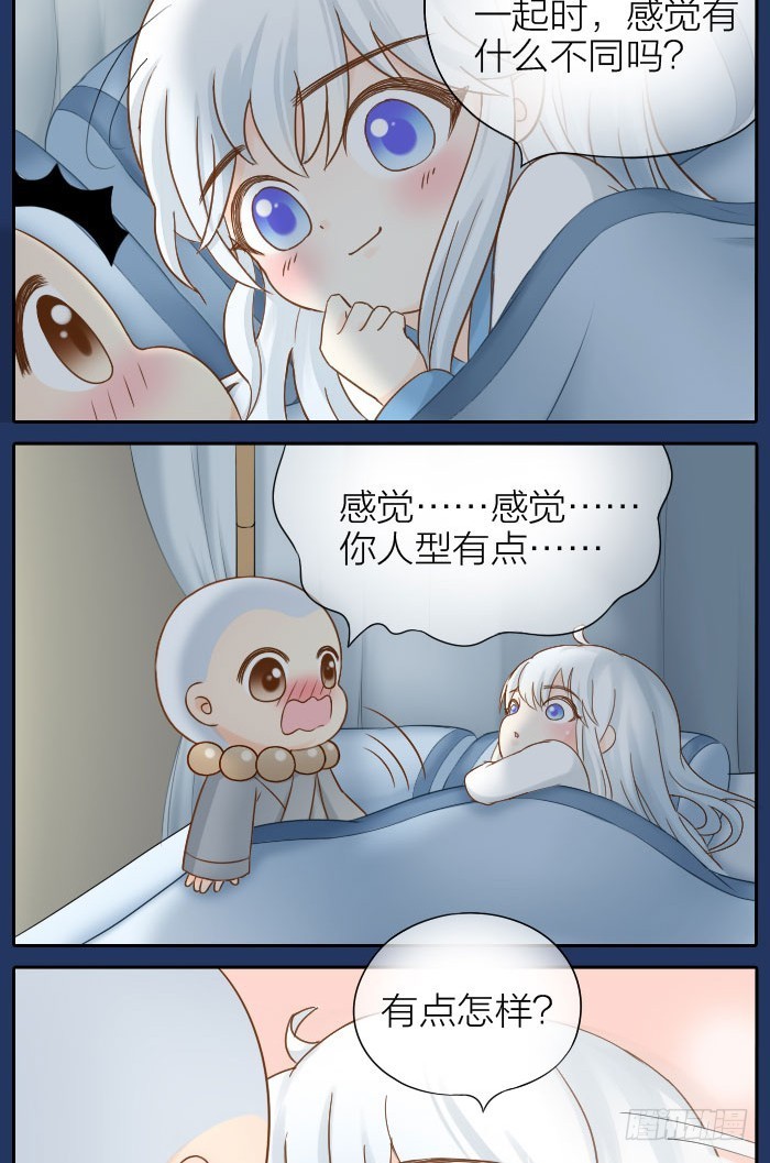 同床共枕-第68话