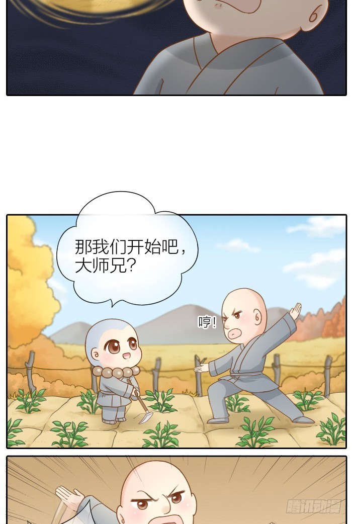 大师兄也喜欢小狐狸！-第70话