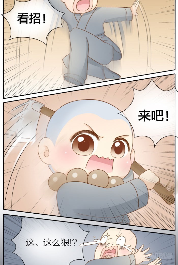 大师兄也喜欢小狐狸！-第70话
