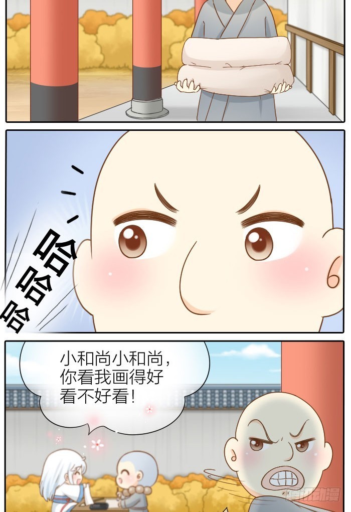 大师兄也喜欢小狐狸！-第70话