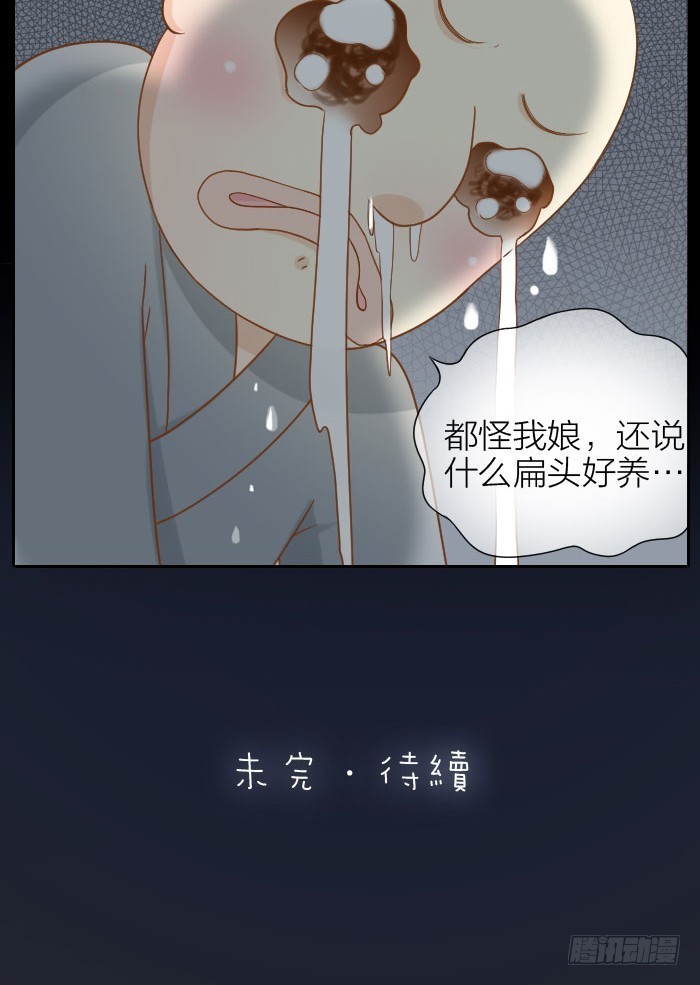 给我来个小和尚 - 大师兄也喜欢小狐狸！ - 4