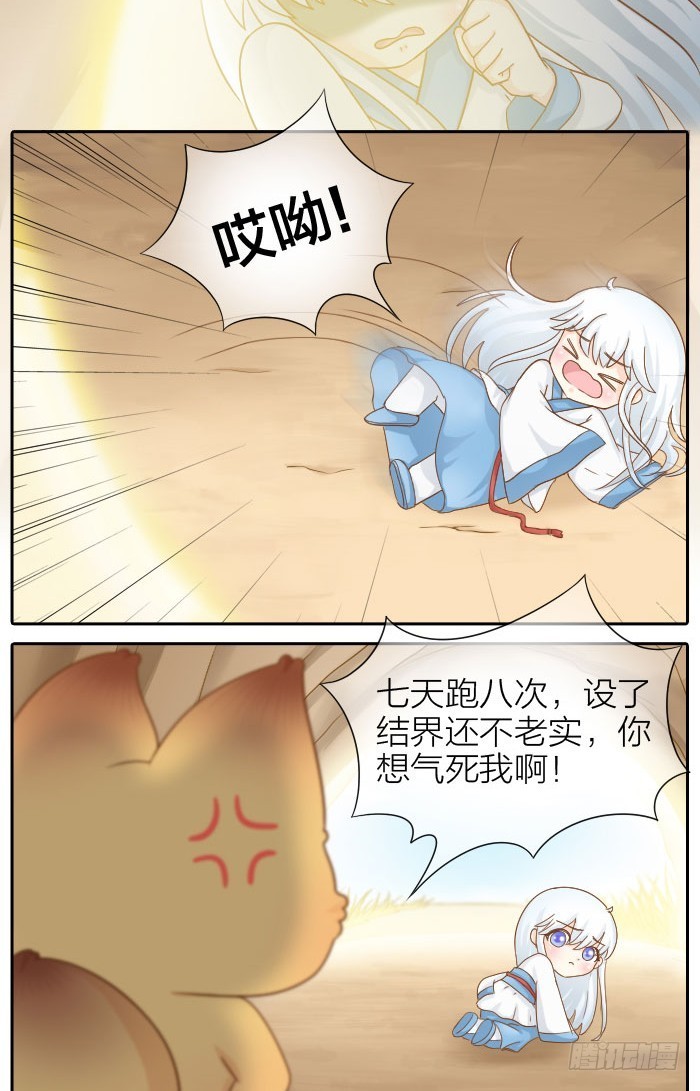 梦境相连-第72话