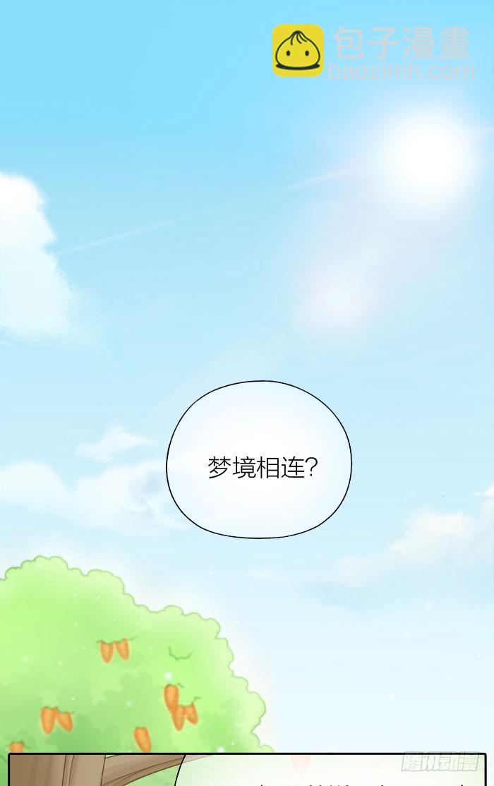 梦境相连-第72话