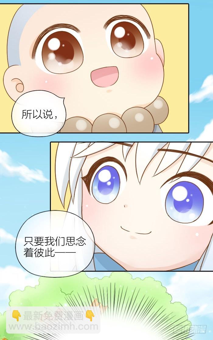 梦境相连-第72话