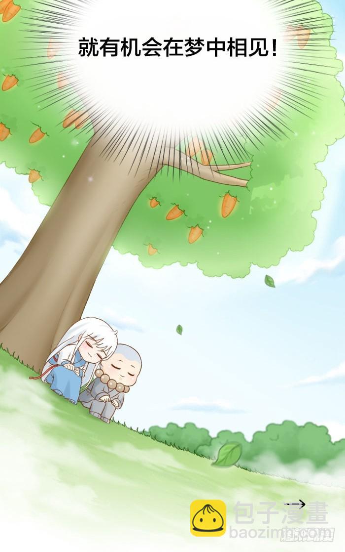 梦境相连-第72话