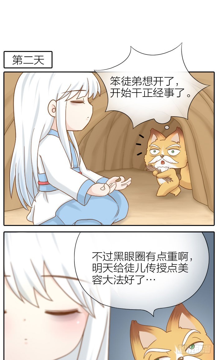 梦境相连-第72话