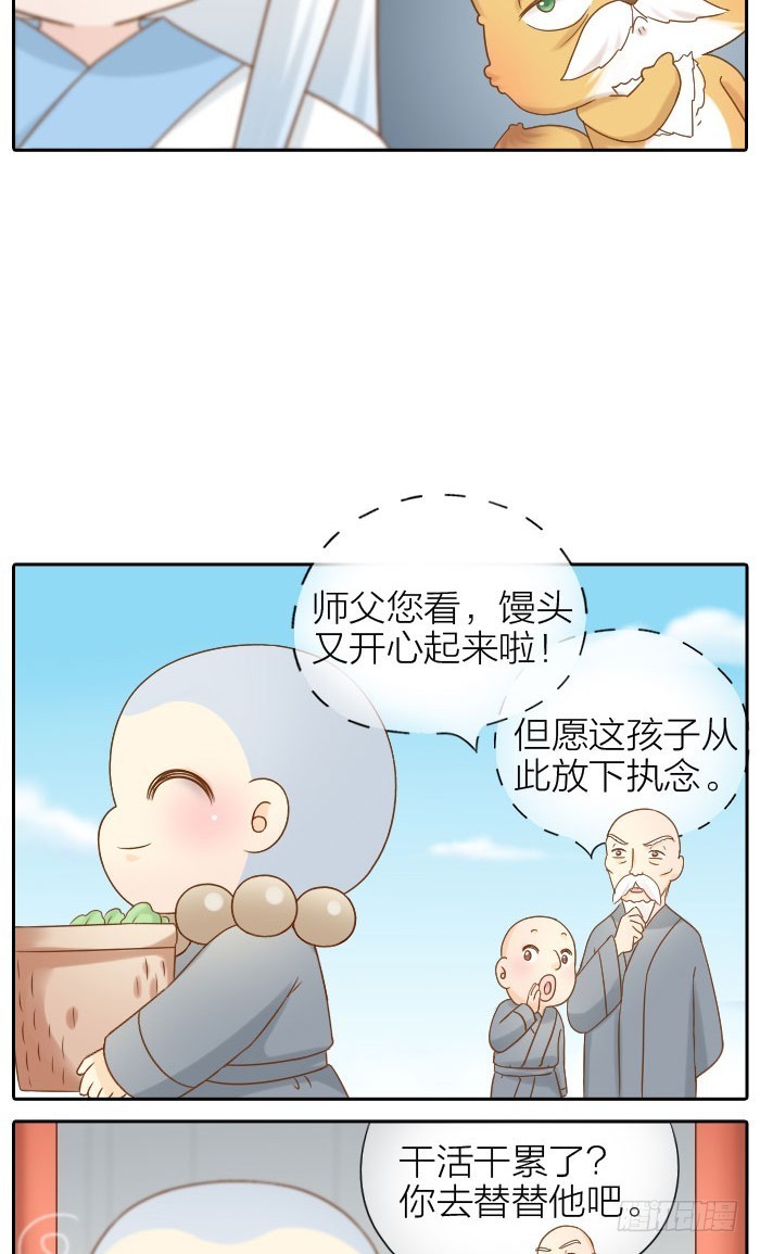 梦境相连-第72话