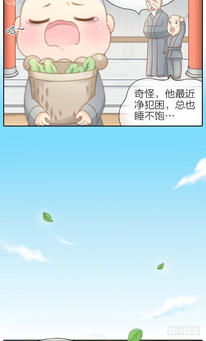 梦境相连-第72话