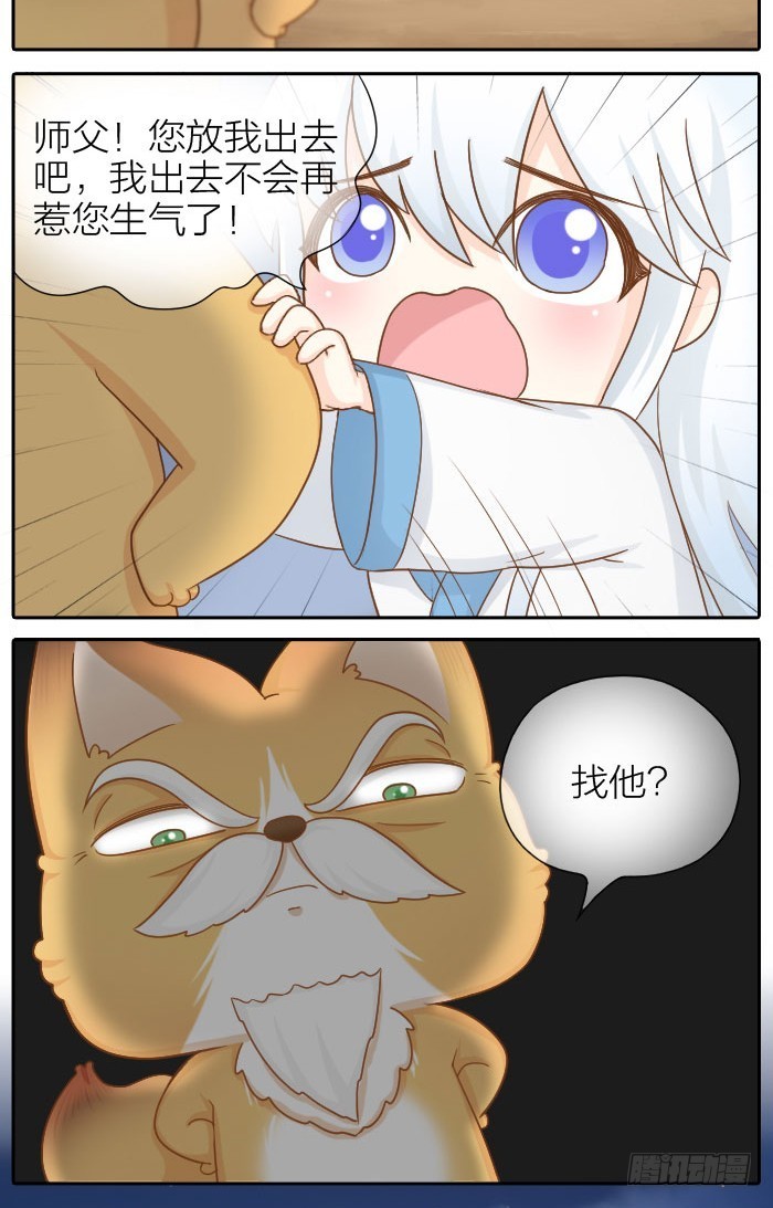 梦境相连-第72话