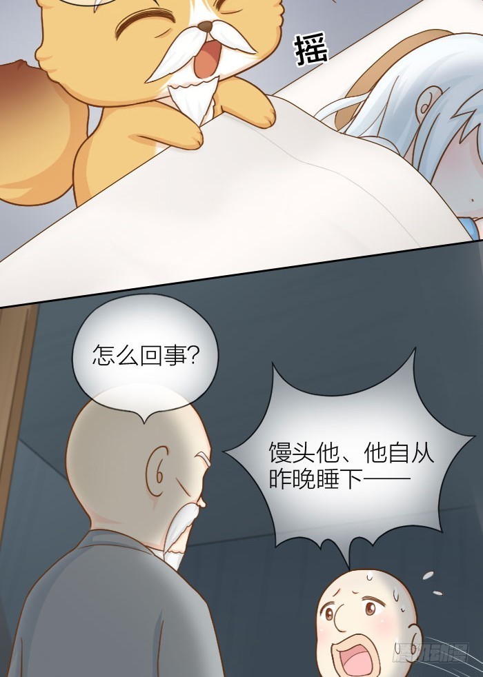 梦境相连-第72话