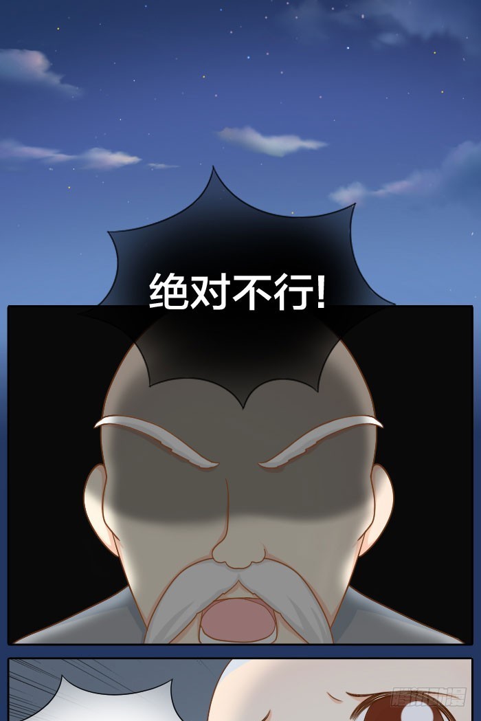 梦境相连-第72话