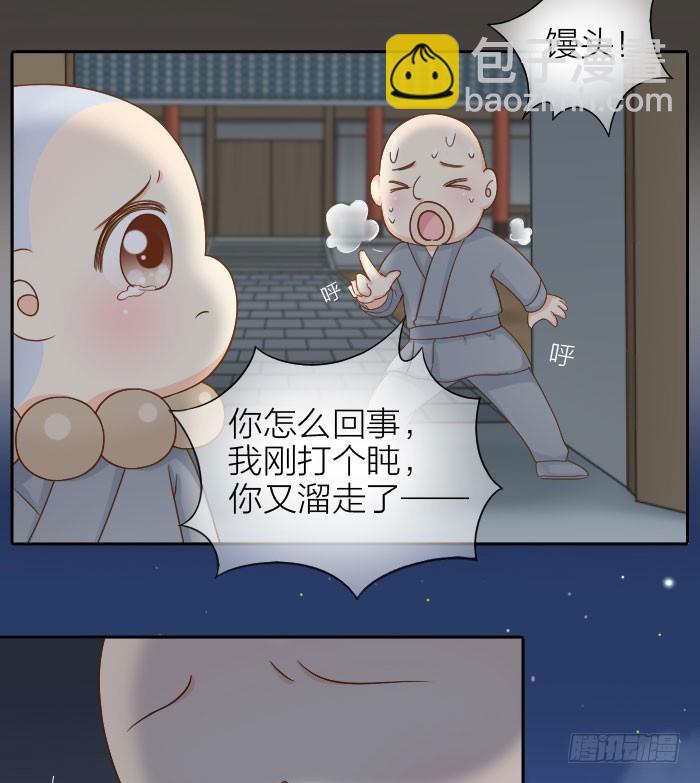 梦境相连-第72话