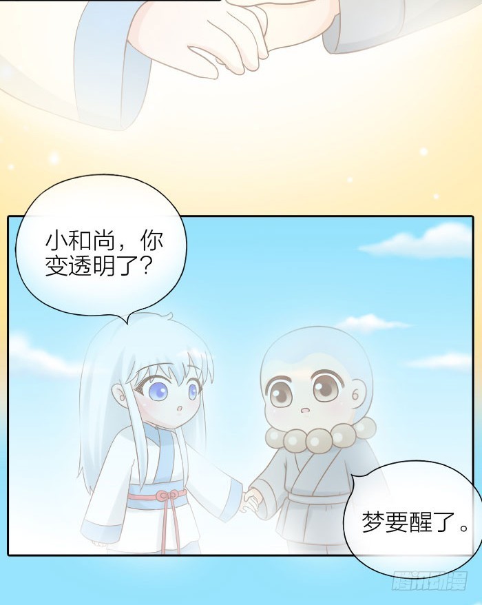 谁是小狐狸？-第74话