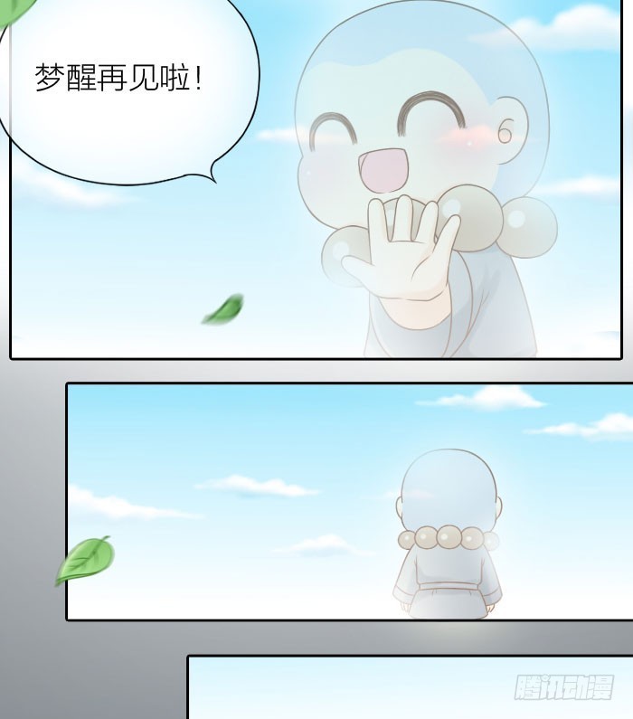 谁是小狐狸？-第74话