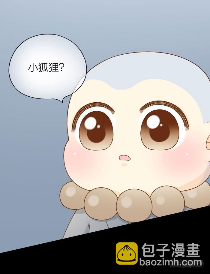 谁是小狐狸？-第74话