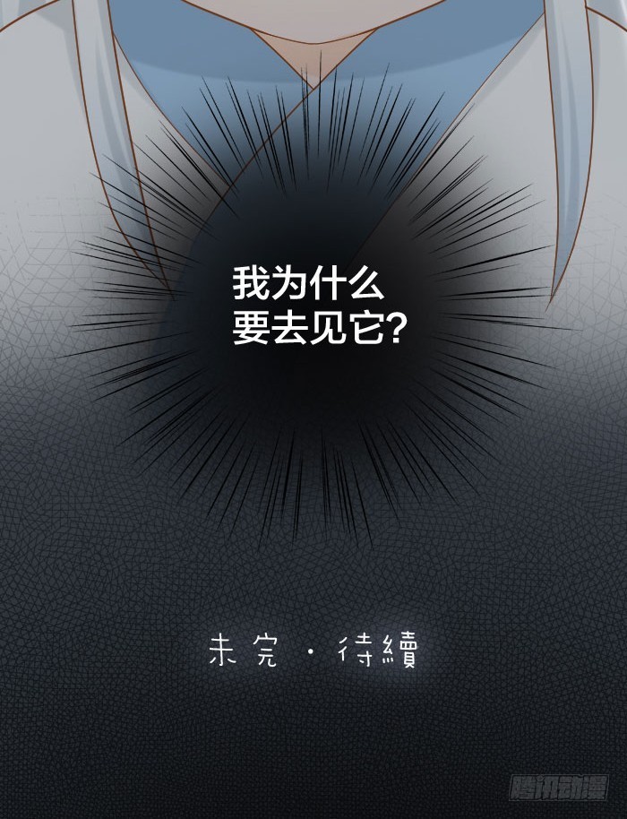 谁是小狐狸？-第74话