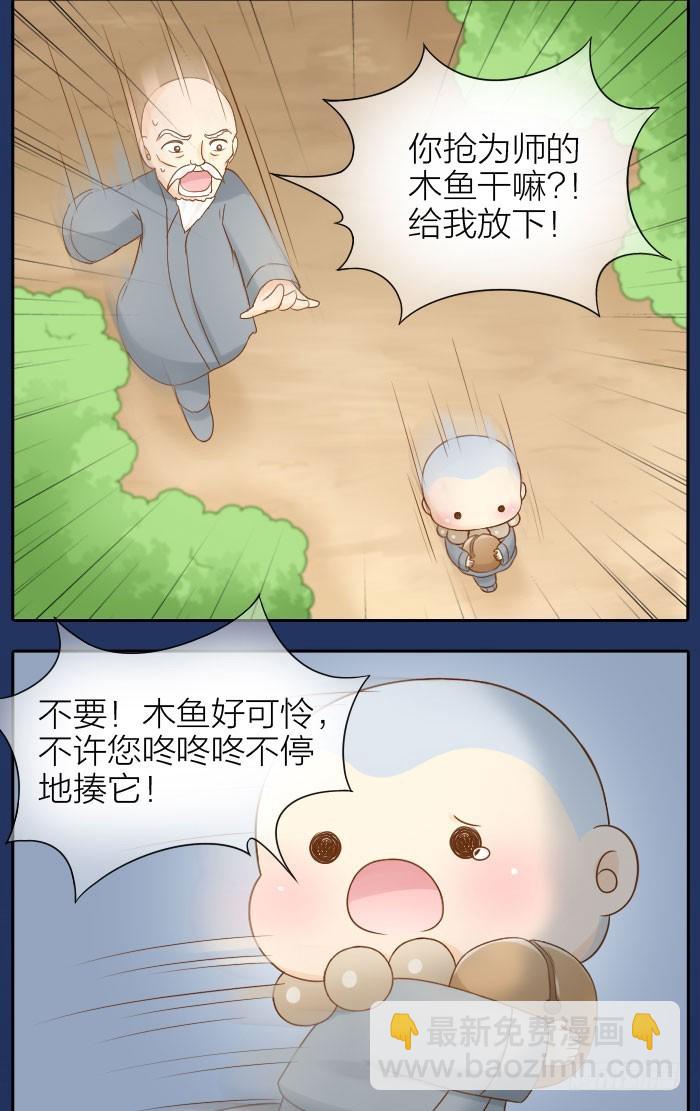 谁是小狐狸？-第74话