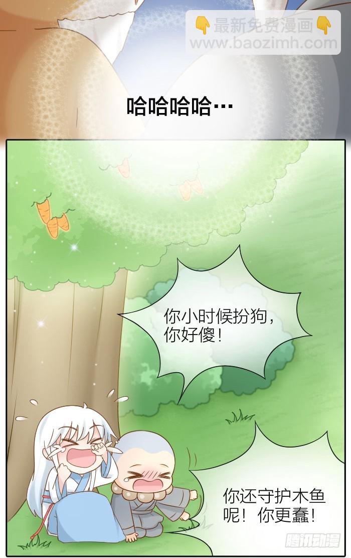 谁是小狐狸？-第74话